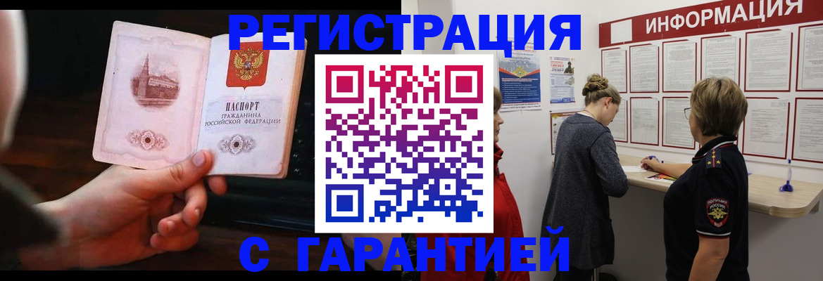 прописка поиск в Шарыпово