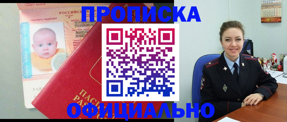 временная регистрация поиск в Шарыпово